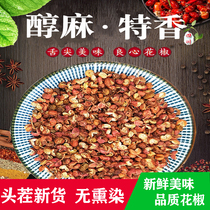 Pepper 250g special foot soak powder Gong pepper red hemp grain hemp pepper commercial fennel angelica new stew condiment stewed meat