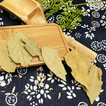Geranium250g Leaf brine Grain spice Chinese Herbal medicine Natural skin can be ground Stir-fried cooking brine commonly used base material