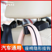 Suitable for car interior multi-purpose dual invisible adhesive hook sharp World Audi A4LA6LA8Q3Q5Q7 seat adhesive hook