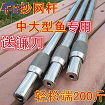 Sturgeon stainless steel Transnetting pole 34 m bare rod thickened ultra-hard telescopic telescopic rod large set of solid mesh head