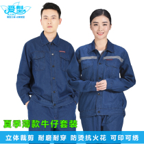 Summer thin denim overalls set long sleeve mens reflective strip welding auto repair electrician labor insurance wear-resistant summer wear