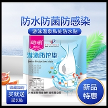 Swimming sanitary ladies private protective waterproof infection without worry-free protective privately protected drifting bubble hot spring artifacts