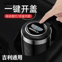 Geely New Imperial Luxury Vehicle Ashtrays GS Vision X3 SUV S1 X1 The More Bogey The More Individuality Car Interior Supplies