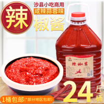 Li Wangfa garlic chili sauce large barrel commercial authentic Shaxian snacks special oil-free special spicy super spicy hot sauce