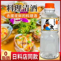 HANANOHAORI SAKE JAPANESE SAKE 400ML JAPANESE SUSHI RESTAURANT KITCHEN SAKE COOKING WINE
