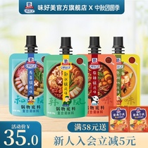 Good taste official flagship store saucepan sauce hot pot base spicy hot sauce hot pot home