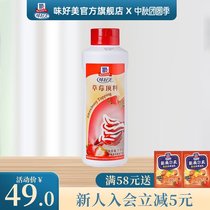 Good taste official flagship store strawberry topping 1kg bottles strawberry jam ice cream jam baking commercial toast sauce