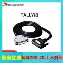 MOMA Mammoth-Xiaoma 1000T-TALLY cable-TALLY cable Custom wireless voice call system accessories