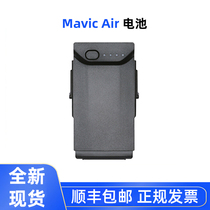 Suitable for DJI DJI Royal Mavic Air smart battery air car charger accessories Royal AIR charger