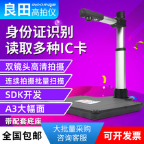 Liangtian high-speed camera National Water Supply Bureau with 5 million pixels auxiliary 2 million high-definition high-speed dual camera automatic scanner scanner document contract with ID card reading