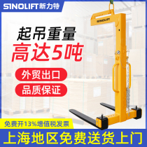 Automatic adjustment of automatic lifting 3 ton the Sony Equilibrium Suspension Fork Cargo Fork Hanger 3 ton 5 ton (Official)