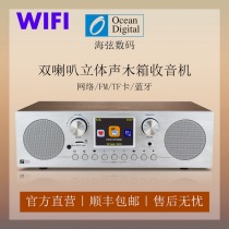 Hailian WR800F wooden wifi network desktop semiconductor wireless Bluetooth speaker old man card FM Radio
