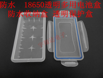 Waterproof 18650 White transparent multi-purpose battery box element box waterproof storage box transparent protective box