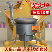 Olech firewood stove Outdoor rural household stove Wood burning stove table material pot large pot table field stove firewood burning