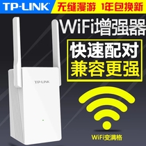 TP-LINK WiFi Signal Amplifier Repeater 5G amplifier Enhancer Receiver wifi extender Home wireless network router enhancer