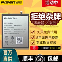  Pinsheng is suitable for Huawei P9 6X battery mate8 mobile phone P10p8 Glory 7 V8 Mate9Pro Play 5X Play P20 Note1