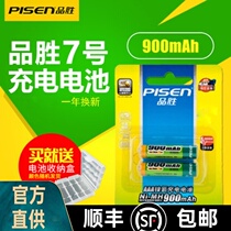 Pisen 7 rechargeable battery 900 mA seven NiMH AAA can be recycled charging 1 2v microphone childrens toy car remote control doorbell 800mAh wireless mouse and keyboard 2 section mounted home