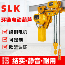 SLK chain electric hoist 220V small crane 380V hoist lifting crane 0 5 1 2 3 tons