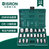 Imported mirror Dafei chrome vanadium steel 8-32 manual twelve-pointed plum-shaped 1 2-inch standard sleeve 20-piece set