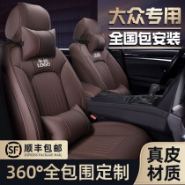 2021 Volkswagen Tiguan L Seat Cover Tourang X Tan Yue Lavida Passat Steng Maotan Car Cushion Seat Cover
