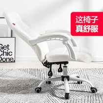 Eight or nine computer chairs office chairs home bosses seat backs swivel chairs study reclining modern simplicity