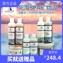 Chong Xinbao Dead Sea Mud SPA Cat and Dog Shower Bath Liquid Lixin SOS First Aid Cream Deworming