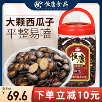 Hengkang food licorice flavored watermelon seeds 1000g barrel black melon seeds casual snacks nuts Wholesale Wholesale