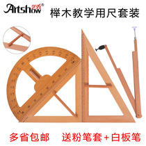 Beech Wood triangle plate set for teaching wooden large triangle plate protractor white board pen compasses blackboard 50cm 1m ruler solid wood triangle set large teacher demonstration teaching aids