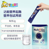 Danone Nutrition Ups And Infant Accessories Nutrition Kits Compound Nutrient Allergy Baby Nutrition Single Dress 1 Bar