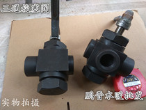 X14H-4 MPA PRESSURE GAUGE THREE-way plug valve X14H-2 5MPA pressure GAUGE switch steam plug valve