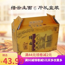 Jinyun specialty soil cable noodles surnamed Wang pure soil noodles hand-made 6kg gift box noodles whole wheat noodles