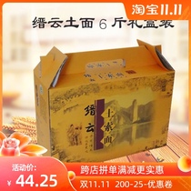 Jinyun specialty soil cable noodles surnamed Wang pure soil noodles hand-made 6kg gift box noodles whole wheat noodles