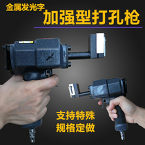 Metal advertising word pneumatic punching gun stainless steel luminous character punching pliers pneumatic punching machine hole puncher