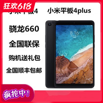 Xiaomi Xiaomi Xiaomi Tablet 4 Plus 4G tablet 4 large screen ultra-thin computer