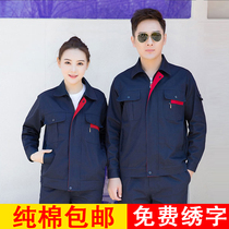 Pure cotton spring and autumn winter work clothes suit mens wear-resistant thickened electric welding workshop factory labor protection clothing custom tops
