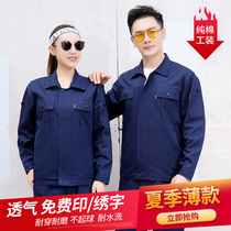 Pure cotton summer long-sleeved work clothes suit men and women sweat-absorbing breathable wear-resistant clothing maintenance auto repair workers factory workshop customization