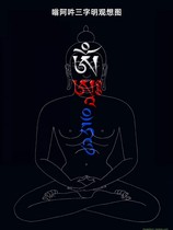 The three-character Ming seed word King Kong always holds the general mantra of the general mantra of the King of the King the heart and the heart