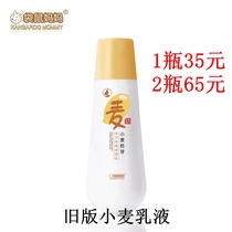 Kangaroo mother pregnant woman moisturizing lotion moisturizing natural Special pregnant women Skin Care Cosmetics