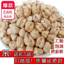 Yunnan Gastrodia elata seeds buy 3 catties and send 1 catty of large Tianmazi Tianma beans non-wild longevity beans chickpeas one catty