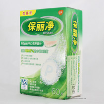 Po Lijing full half denture cleaning piece effervescent cleaning invisible braces 60 pieces * 2 boxes full two minus four