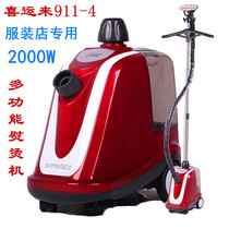 Heiyunlai steam hot machine 911 clothing store special high-power ironing machine business with vertical electric iron