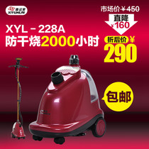 Xiyunili multifunctional household steam ironing machine 228A clothing store ironing machine commercial hanging iron