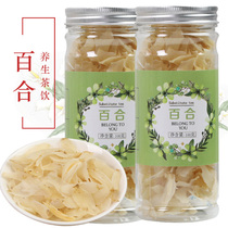 Buy 1 Get 1 Free 1 total 2 bottles] dried lily new local specialty mountain lily 200g bottled dry goods