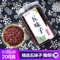 Schisandra 200g fresh Schisandra bulk Northeast Changbai Mountain new oil seeds non-wild Chinese Medicine non-tea