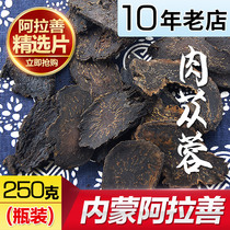 Inner Mongolia Cistanche slices Suoyang Epimedium bubble wine Alashan non-Xinjiang wild premium Chinese herbal medicine