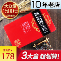 500g*3 boxes]Ejiao Cake Ready-to-eat Handmade Donge Jiao Ejiao Guyuan Cream cake slices Original pieces for women