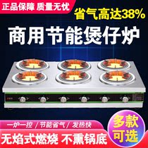 New Korean clay pot stove Commercial 4568 eyes multi-head natural liquefied gas stove Energy-saving fierce fire stove Low soup stove