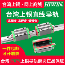 HIWIN Taiwan Silver Linear Guide slider HGH HGW EGW EGH15 20 25 30CA CC SAC