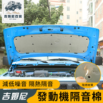 New Jimny cover sound insulation cotton 2019jimny hood insulation cotton jb64 jb74 modification parts accessories
