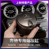 Mercedes-Benz ashtray GLC260L New C- Class E-Class A- Class A- class special car multifunctional car car supplies ashtray